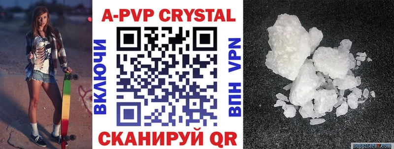 Alpha-PVP кристаллы  Рошаль 