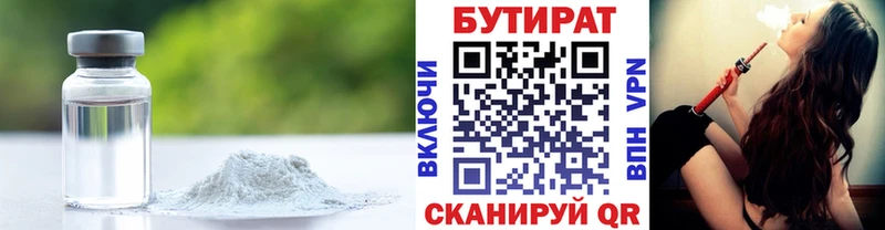 БУТИРАТ оксана  Рошаль 