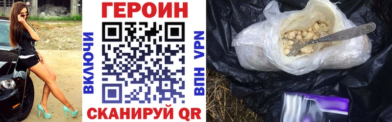 ГЕРОИН хмурый  Рошаль 